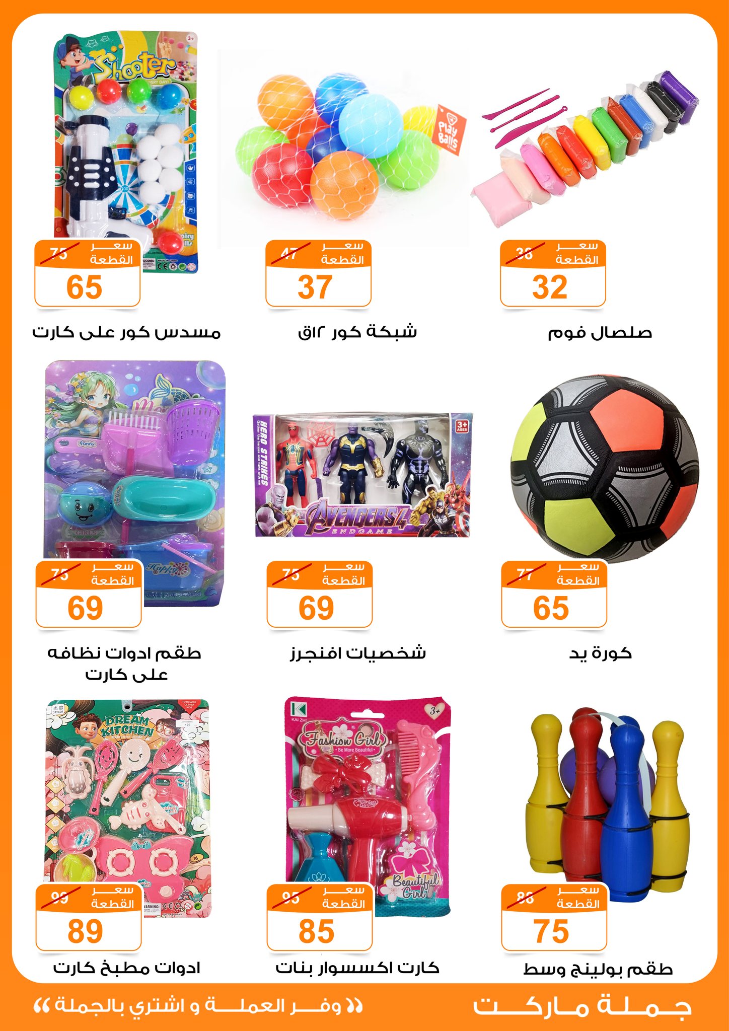 Gomla-market offers from 25mar to 8apr 2025 عروض جملة ماركت من 25 مارس حتى 8 إبريل 2025 صفحة رقم 36